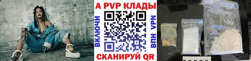 Купить  Бикин  A-PVP Crystall 