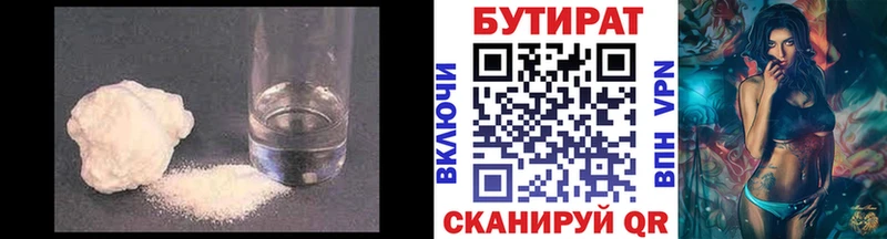 Купить закладки  Бикин  БУТИРАТ оксана 