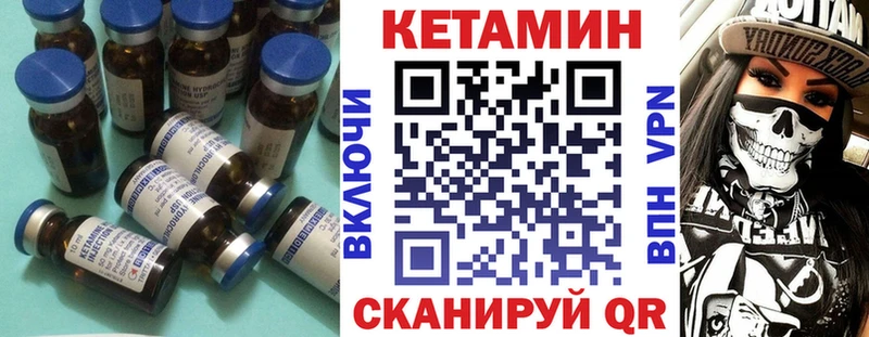 Кетамин VHQ  Купить где  Бикин 