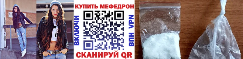 Меф кристаллы Бикин