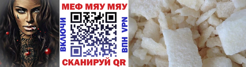 Мефедрон 4 MMC  Бикин 