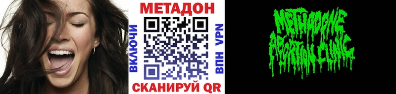 Купить где  Бикин  Метадон methadone 