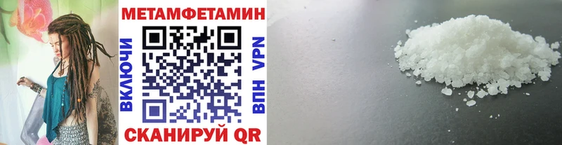 Купить где  Бикин  Первитин Methamphetamine 